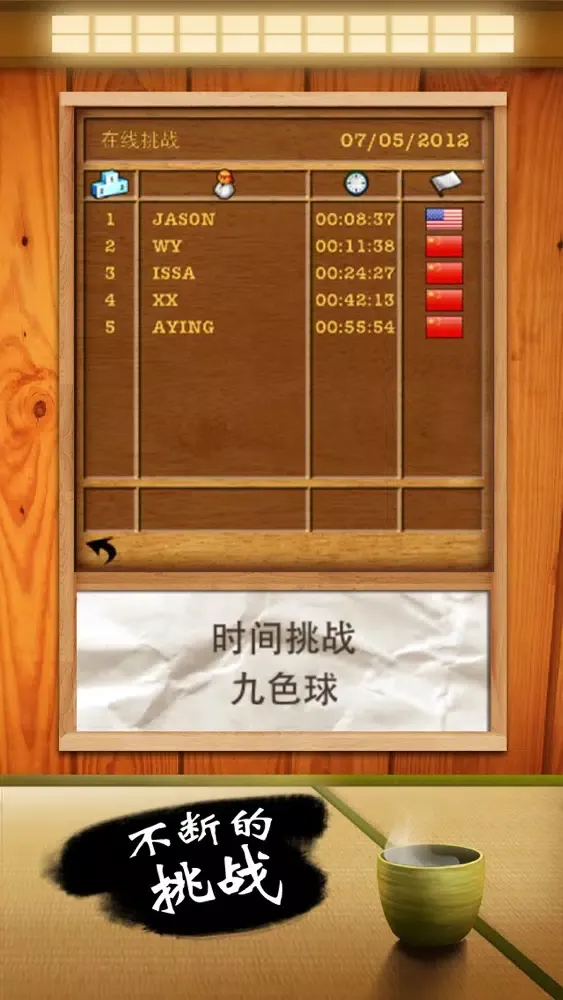 Sudoku World 2013 Screenshots