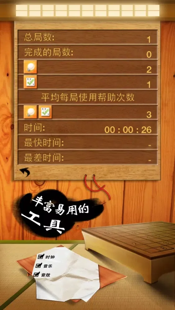 Sudoku World 2013 Screenshots
