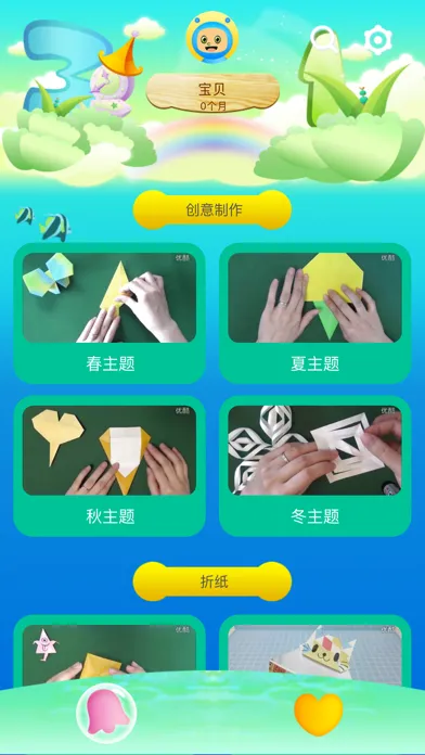 宝贝学手工-幼儿折纸、剪纸、粘土视频 स्क्रीनशॉट