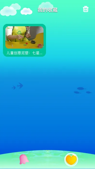 宝贝学手工-幼儿折纸、剪纸、粘土视频 स्क्रीनशॉट