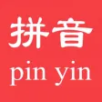 拼音大爆炸-大班儿童入学准备必备