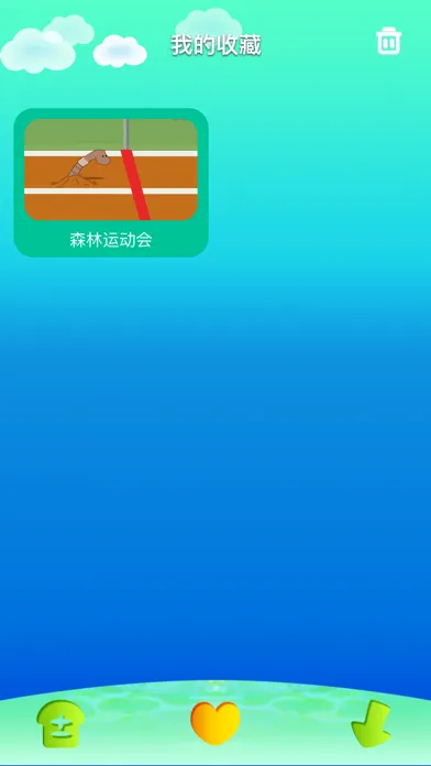 Capturas de pantalla de 宝宝数学小巴士-看动画做游戏学数学