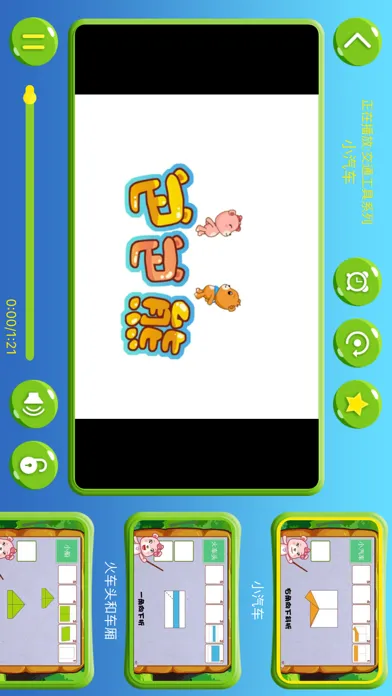 艺术娃娃妙趣手工应用截图