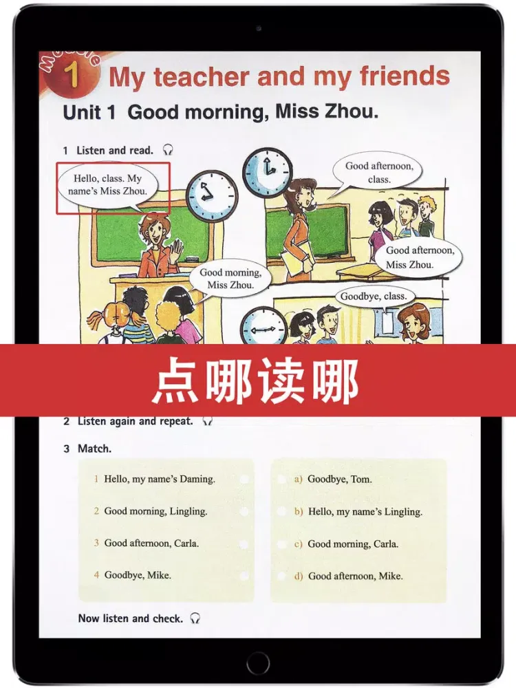 外研版初中英语点读机外研社6册合集（七年级起） iPad  스크린샷