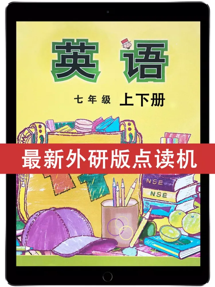 外研版初中英语点读机外研社6册合集（七年级起） iPad  스크린샷