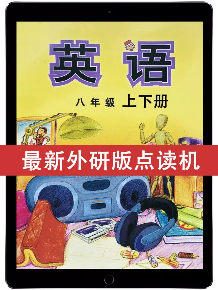外研版初中英语点读机外研社6册合集（七年级起） iPad  스크린샷