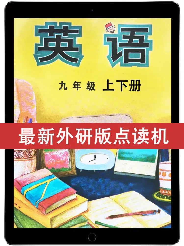 外研版初中英语点读机外研社6册合集（七年级起） iPad  스크린샷