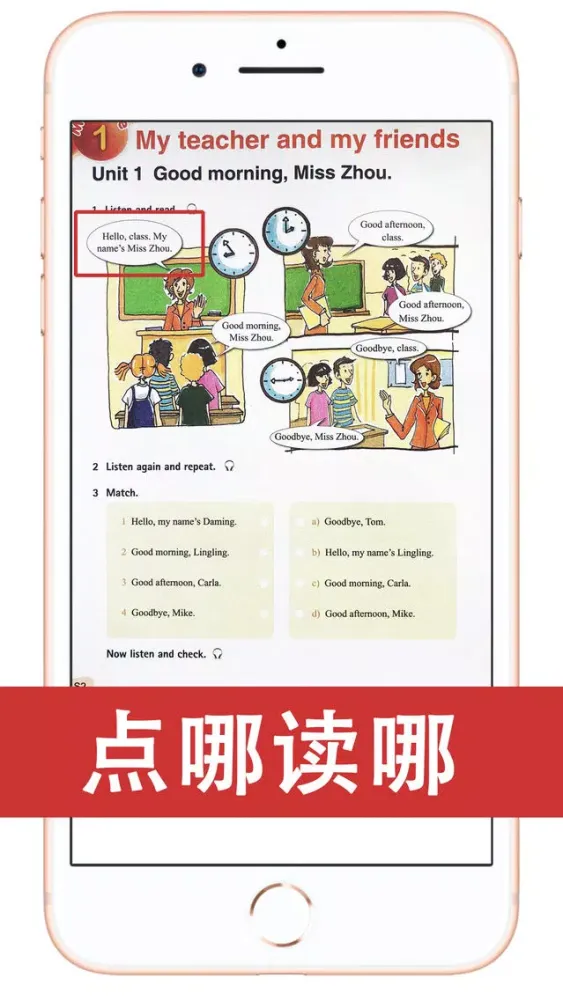 外研版初中英语点读机外研社6册合集（七年级起） 스크린샷