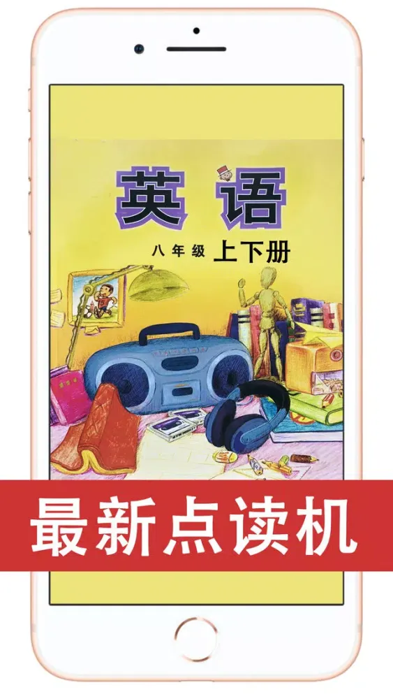外研版初中英语点读机外研社6册合集（七年级起） 스크린샷