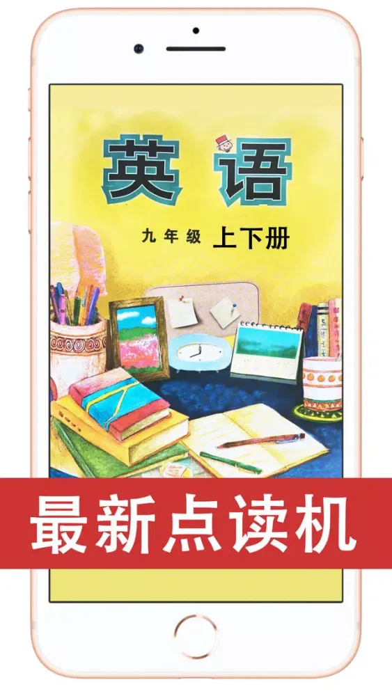外研版初中英语点读机外研社6册合集（七年级起） 스크린샷