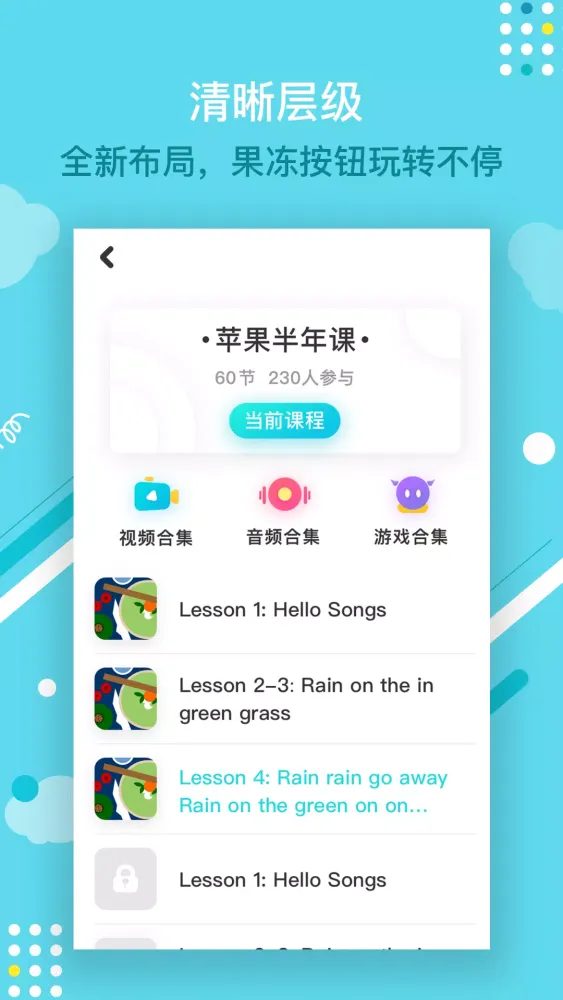 宝宝玩英语应用截图