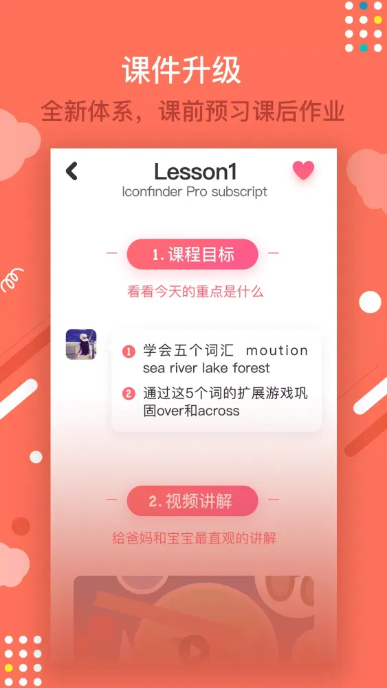 宝宝玩英语应用截图