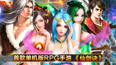 天剑诀初章-经典回合制单机rpg手游 Screenshots