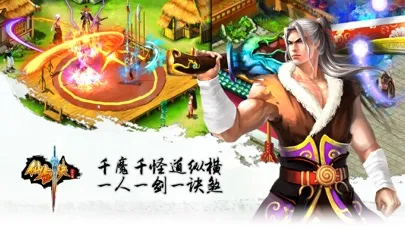 天剑诀初章-经典回合制单机rpg手游 Screenshots