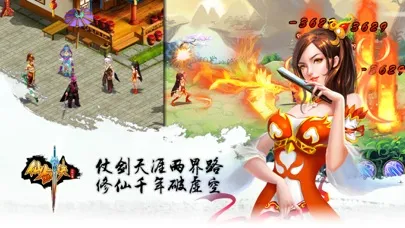 天剑诀初章-经典回合制单机rpg手游 Screenshots