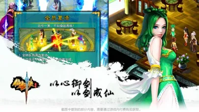 天剑诀初章-经典回合制单机rpg手游 Screenshots