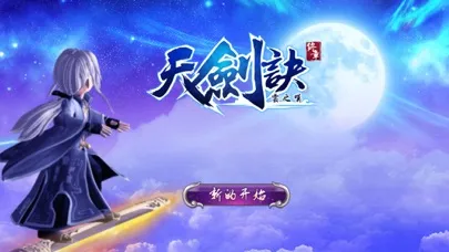 Tangkapan layar 天剑诀外传-回合制3D游戏