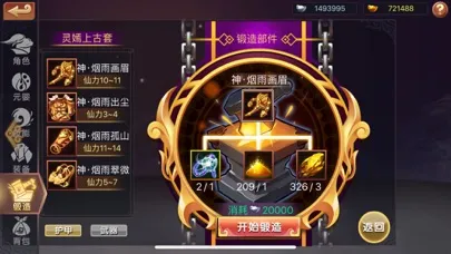 Tangkapan layar 天剑诀外传-回合制3D游戏