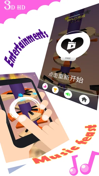 跳跃音符 스크린샷