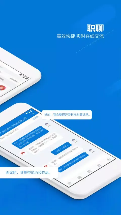 Tangkapan skrin 百城招聘企业版