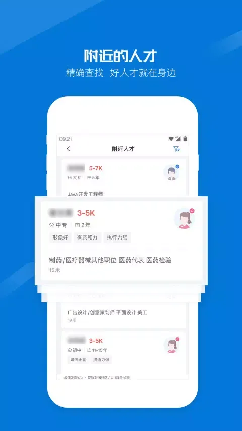 Tangkapan skrin 百城招聘企业版