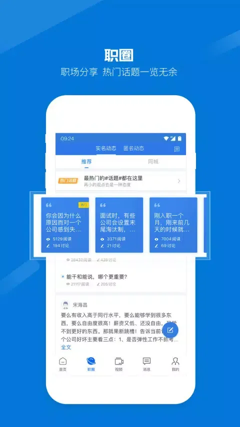 Tangkapan skrin 百城招聘企业版