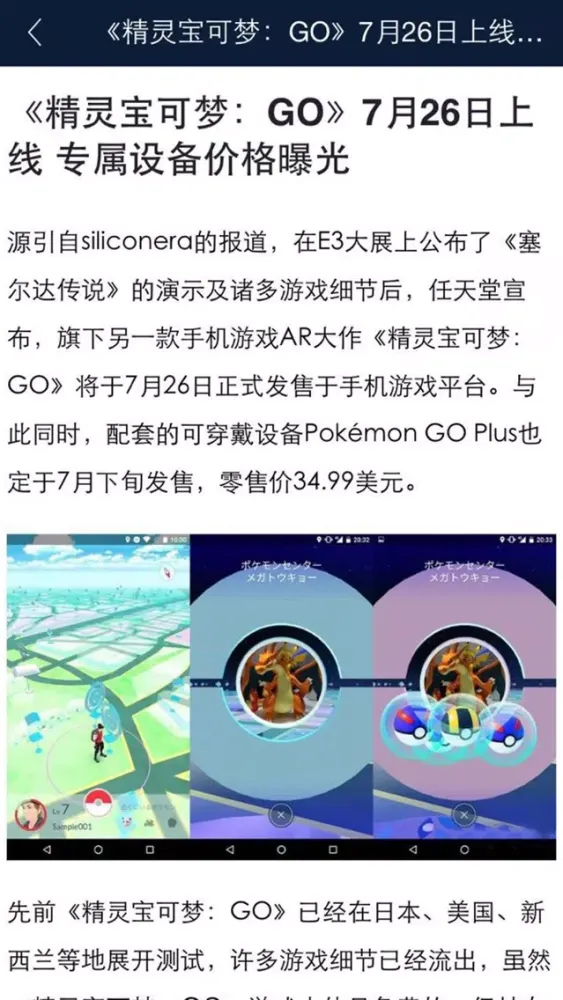 Tangkapan layar 攻略助手For 精灵宝可梦GO-宠物小精灵地图情报