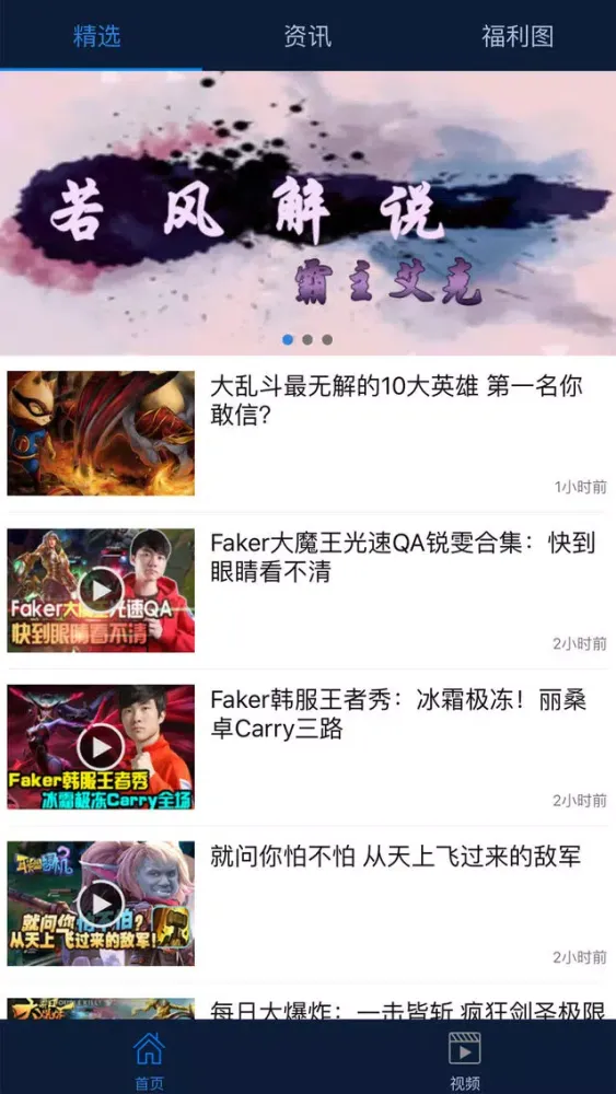 Zrzuty ekranu lol手机盒子for 掌上英雄联盟助手、超级辅助神器、lol视频赛事直播