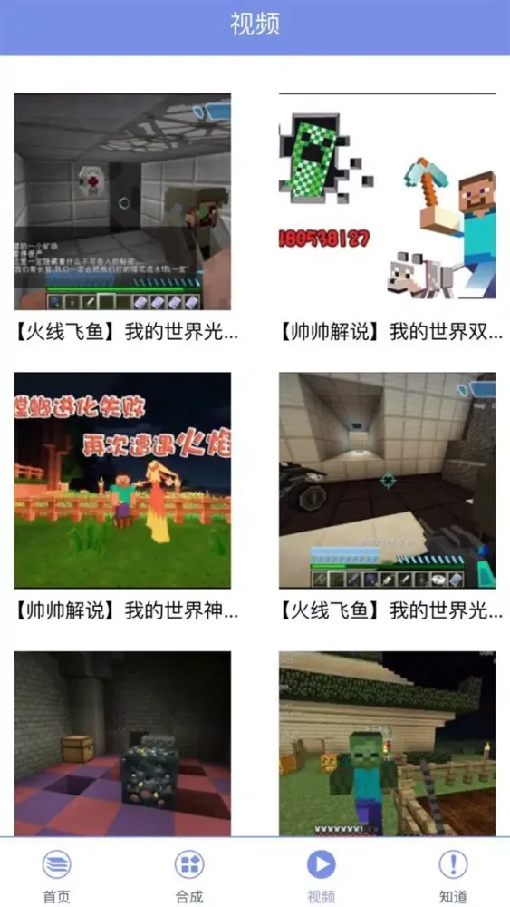 盒子世界for我的世界中文版-minecraft免费应用截图