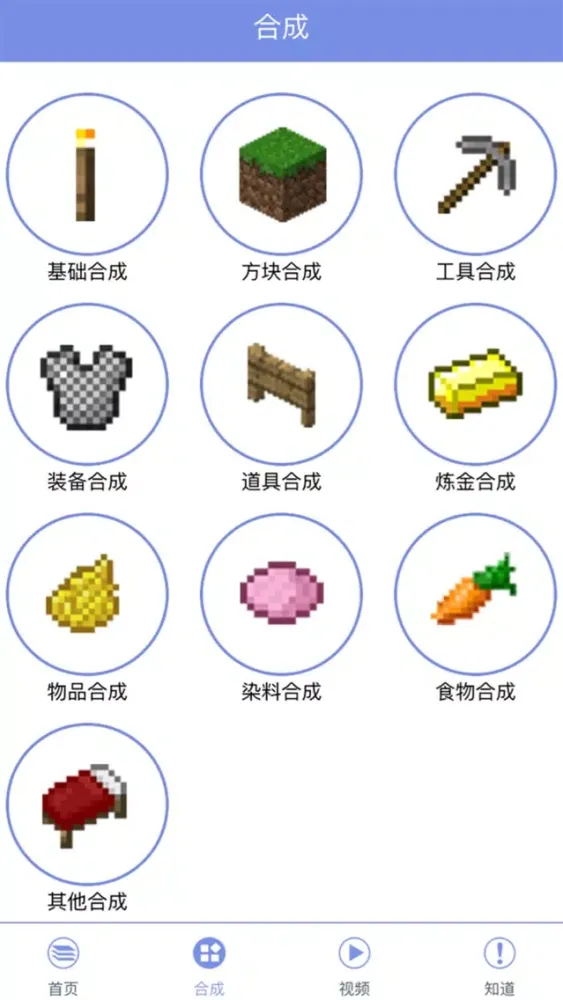盒子世界for我的世界中文版-minecraft免费应用截图