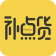 补点货