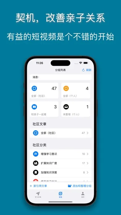 学伴-亲子协同自主学习意识训练-时间规划优化分析积分奖励番茄應用截圖