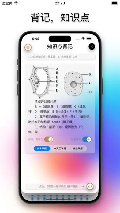 中考满分·生物 スクリーンショット