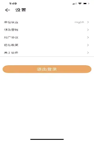 黄疸随访 स्क्रीनशॉट