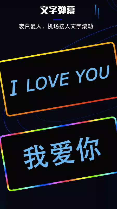 曲面闪光的應用截圖3