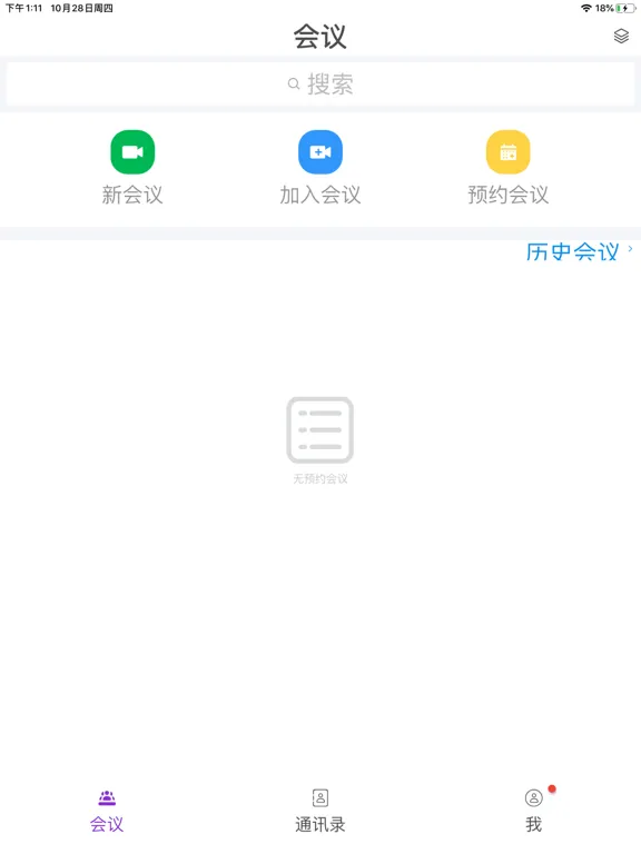 会畅超视云 iPad  Screenshots