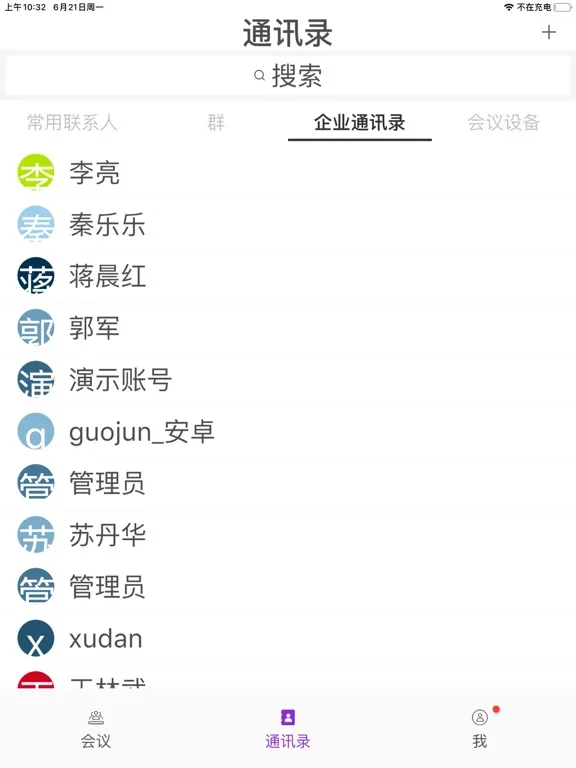 会畅超视云 iPad  Screenshots