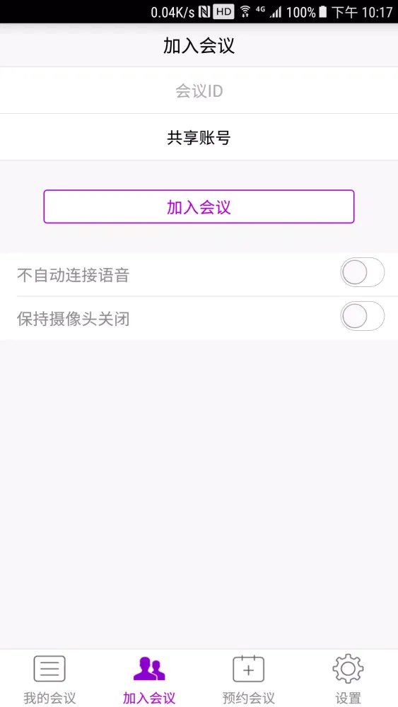 BizConf Video Pro应用截图