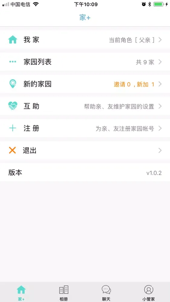 百家云應用截圖