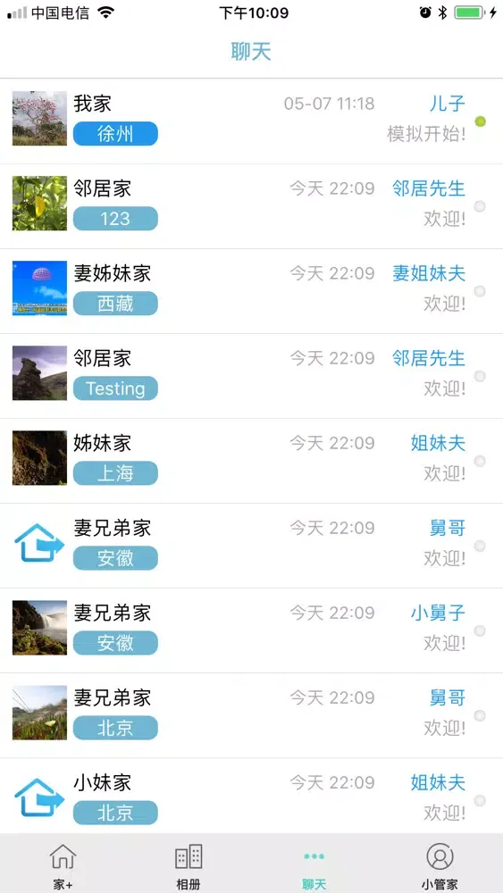 百家云應用截圖