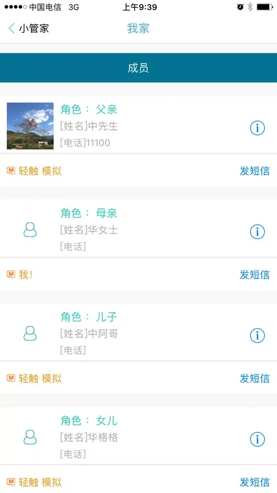 百家云應用截圖