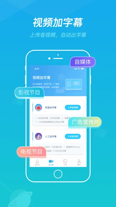 蓝色脉动-录音转文字,视频加字幕 스크린샷