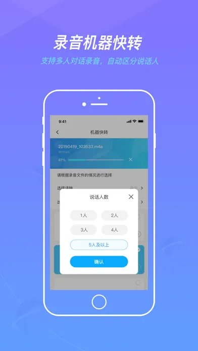 蓝色脉动-录音转文字,视频加字幕 스크린샷