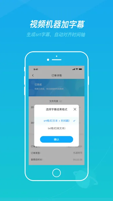 蓝色脉动-录音转文字,视频加字幕 스크린샷