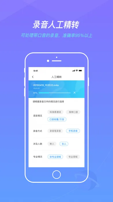 蓝色脉动-录音转文字,视频加字幕 스크린샷