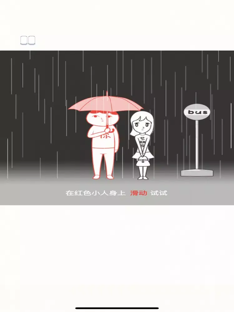 恶搞模拟器-正版 iPad  Screenshots
