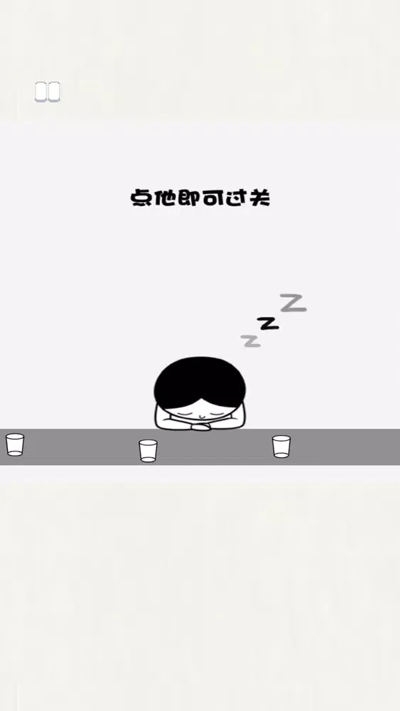 恶搞模拟器-正版 Screenshots