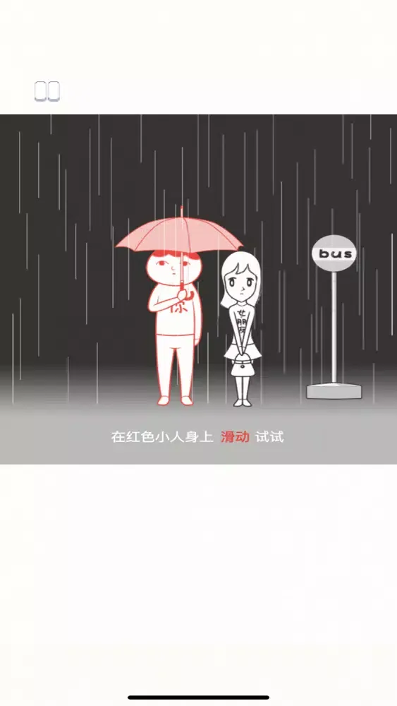 恶搞模拟器-正版 Screenshots