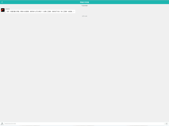 BIP iPad  Screenshots