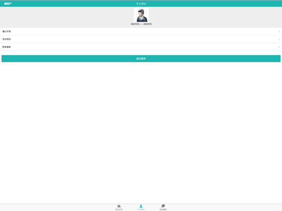 BIP iPad  Screenshots